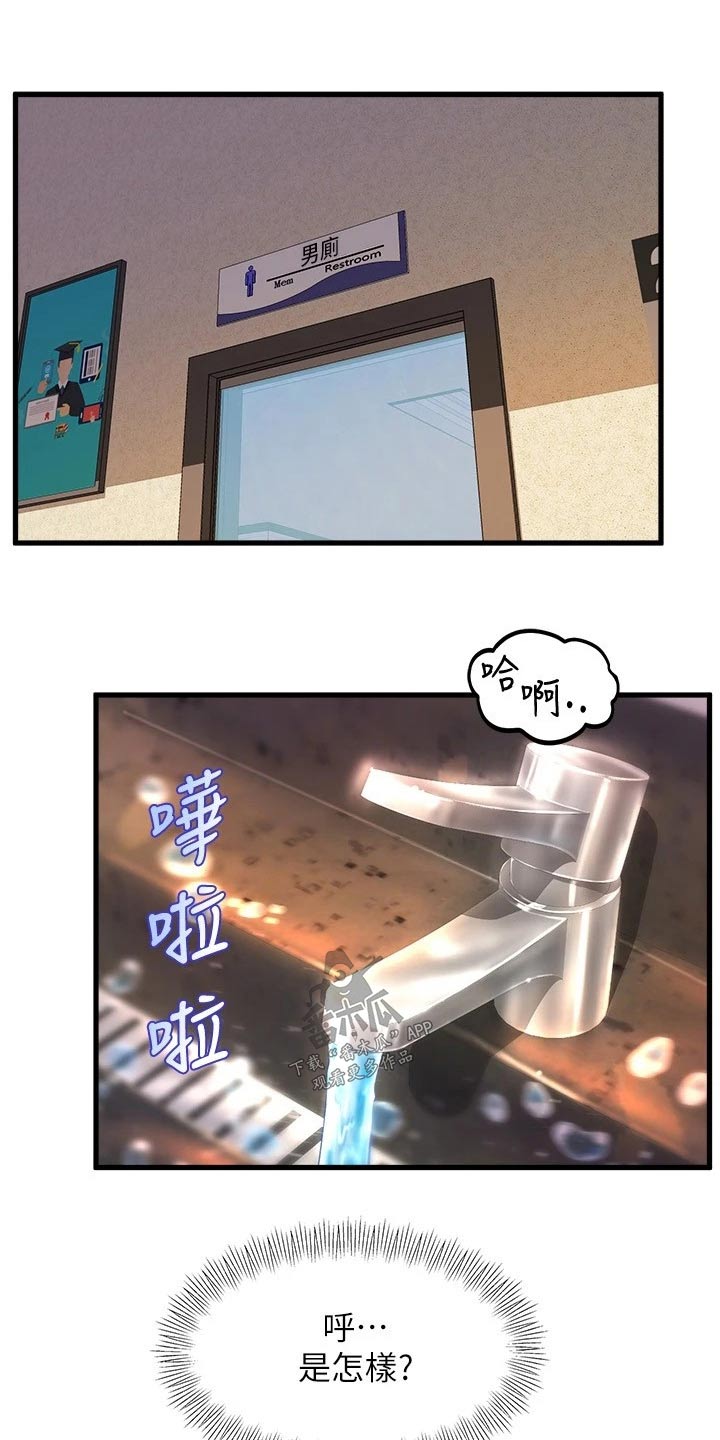 独木难支的生肖动物漫画,第62章：乖乖听话2图