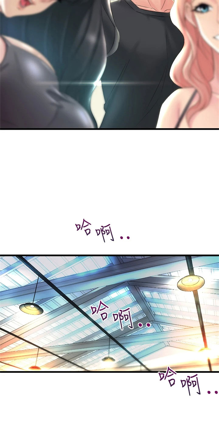 独木难支的典故漫画,第1章：黑天鹅4图