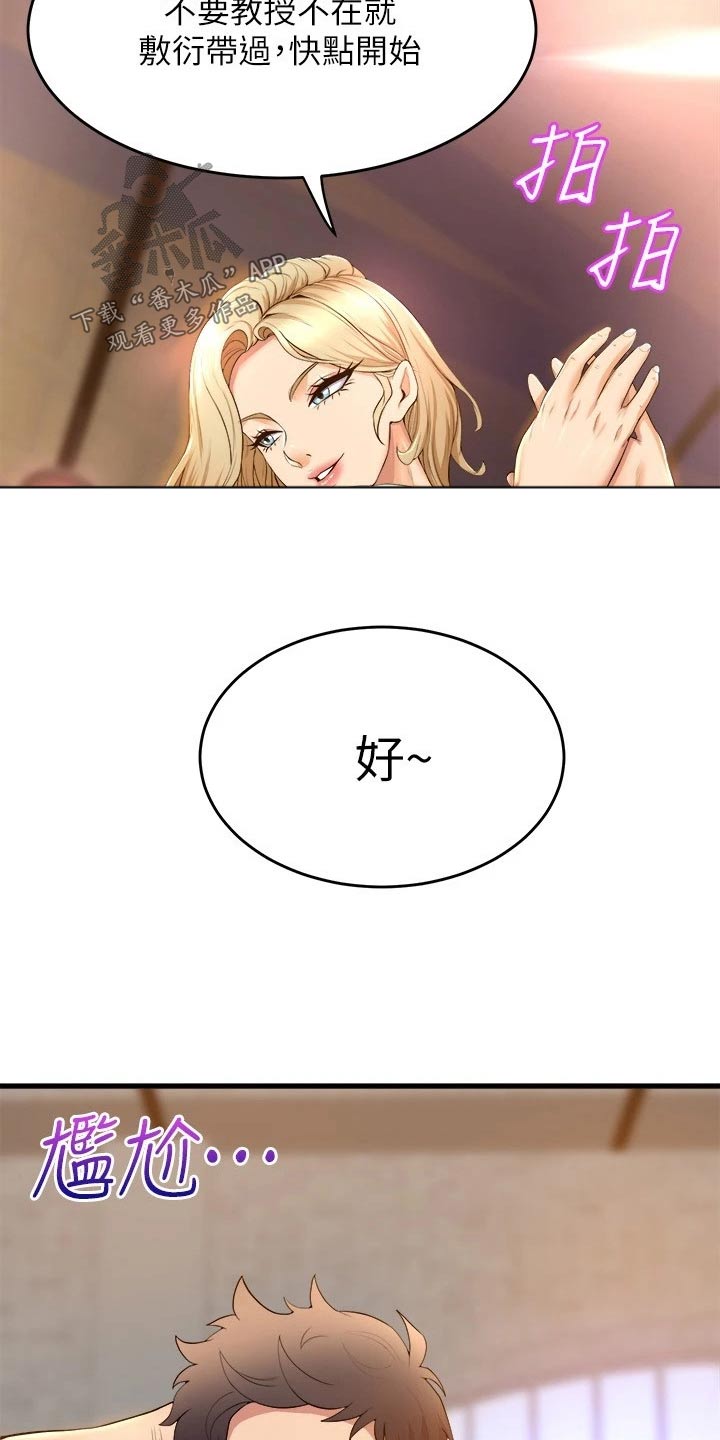 独木难支打一生肖解析漫画,第61章：舞伴5图