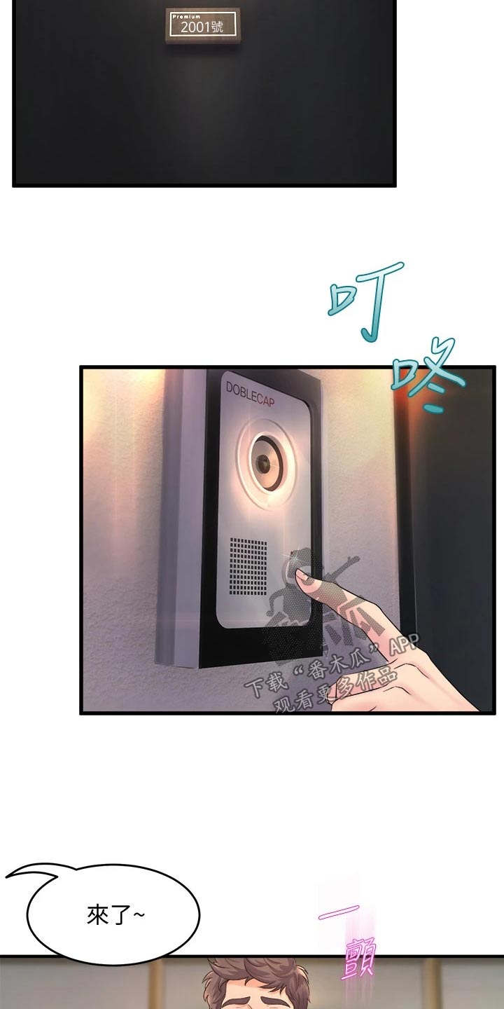 独木难支打一生肖解析漫画,第39章：来我家3图