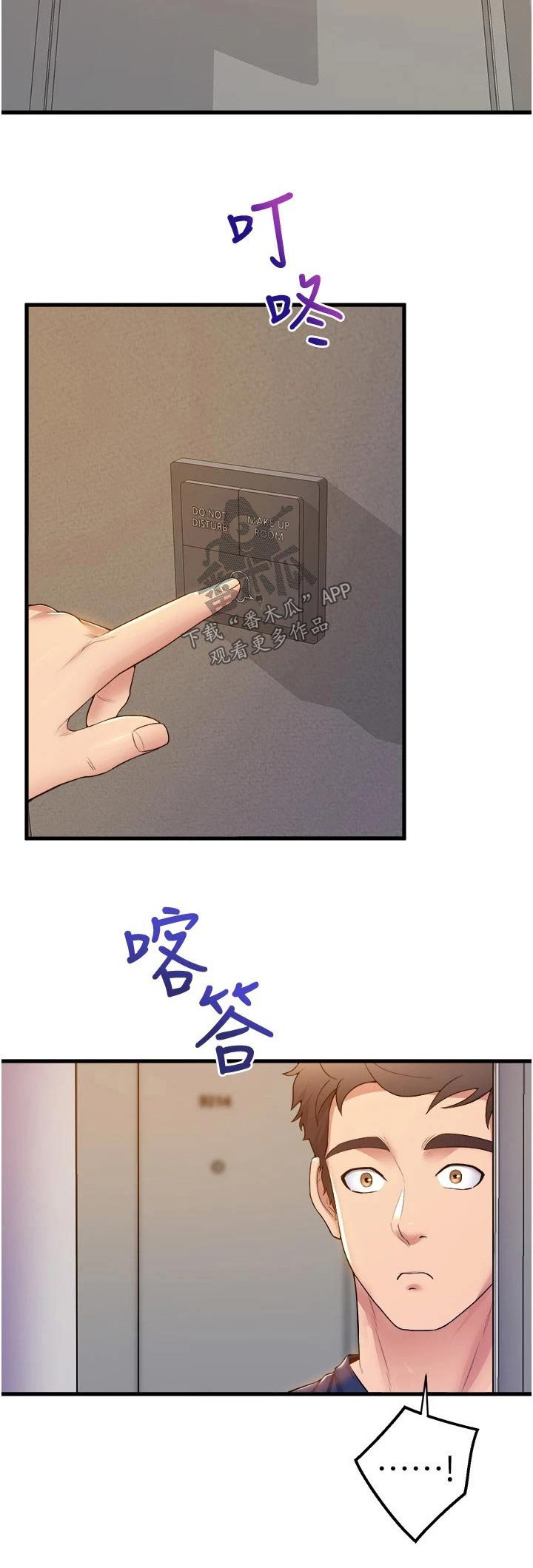 独木难支打一生肖动物漫画,第63章：等你2图