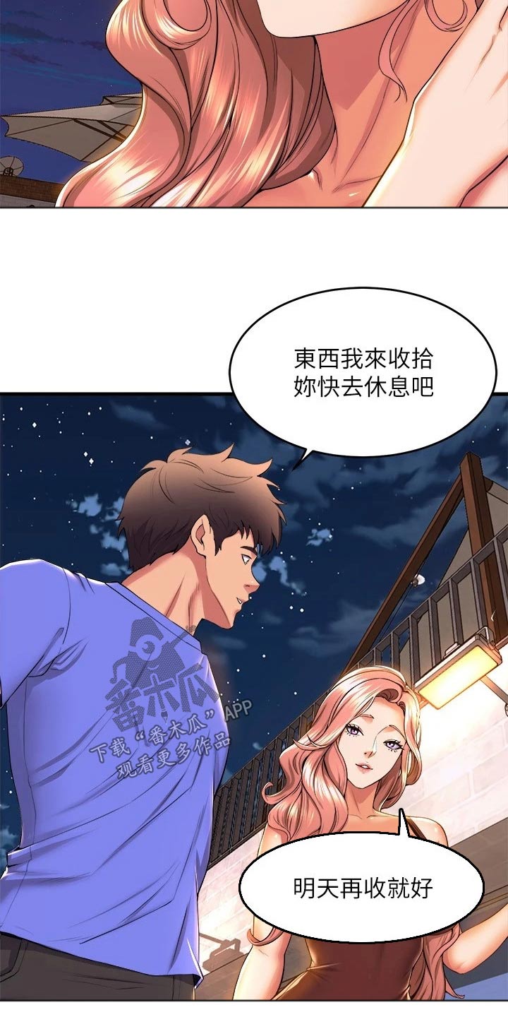 独木难支众擎易举漫画,第76章：辛苦了2图