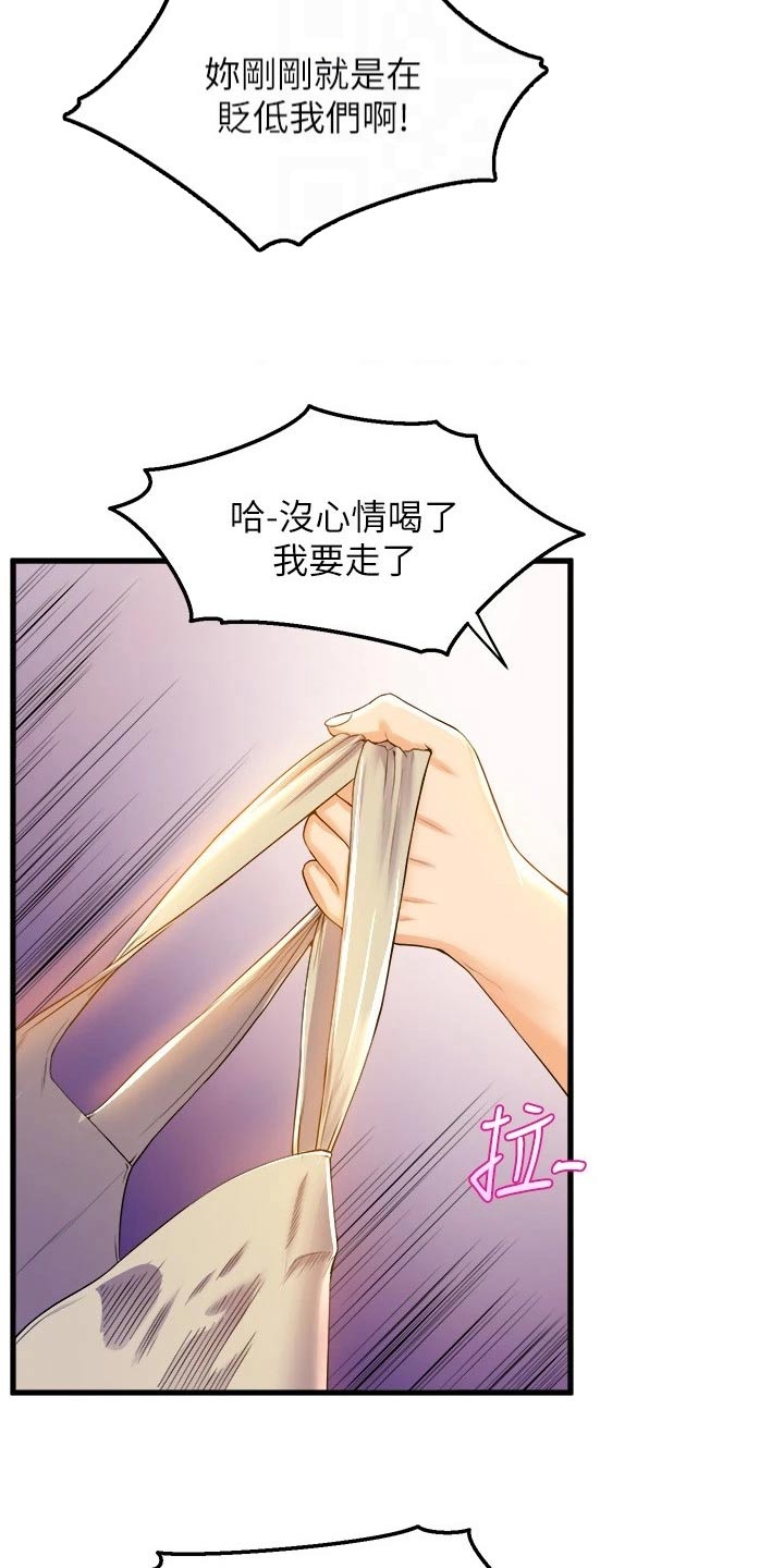 独木难支的典故漫画,第68章：准备开始1图