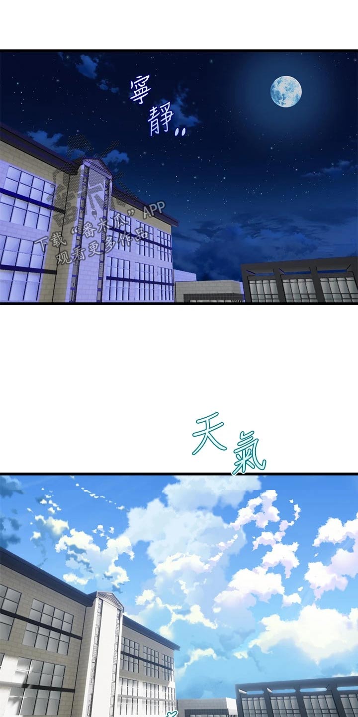 独木难支什么生肖漫画,第44章：练习1图