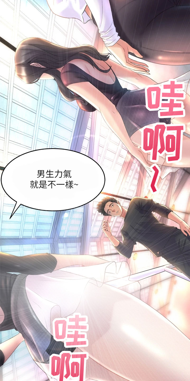 独木难支的典故漫画,第1章：黑天鹅4图