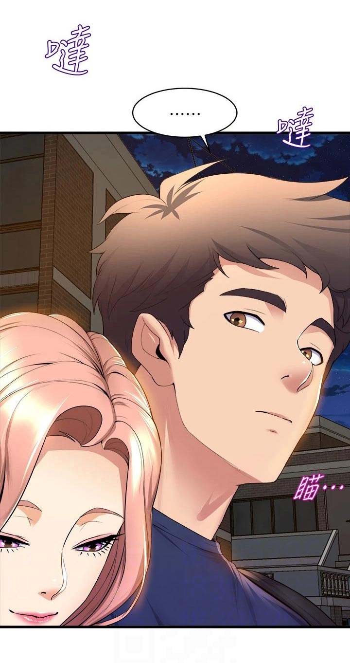 独木难支的诗句漫画,第60章：单纯关系1图