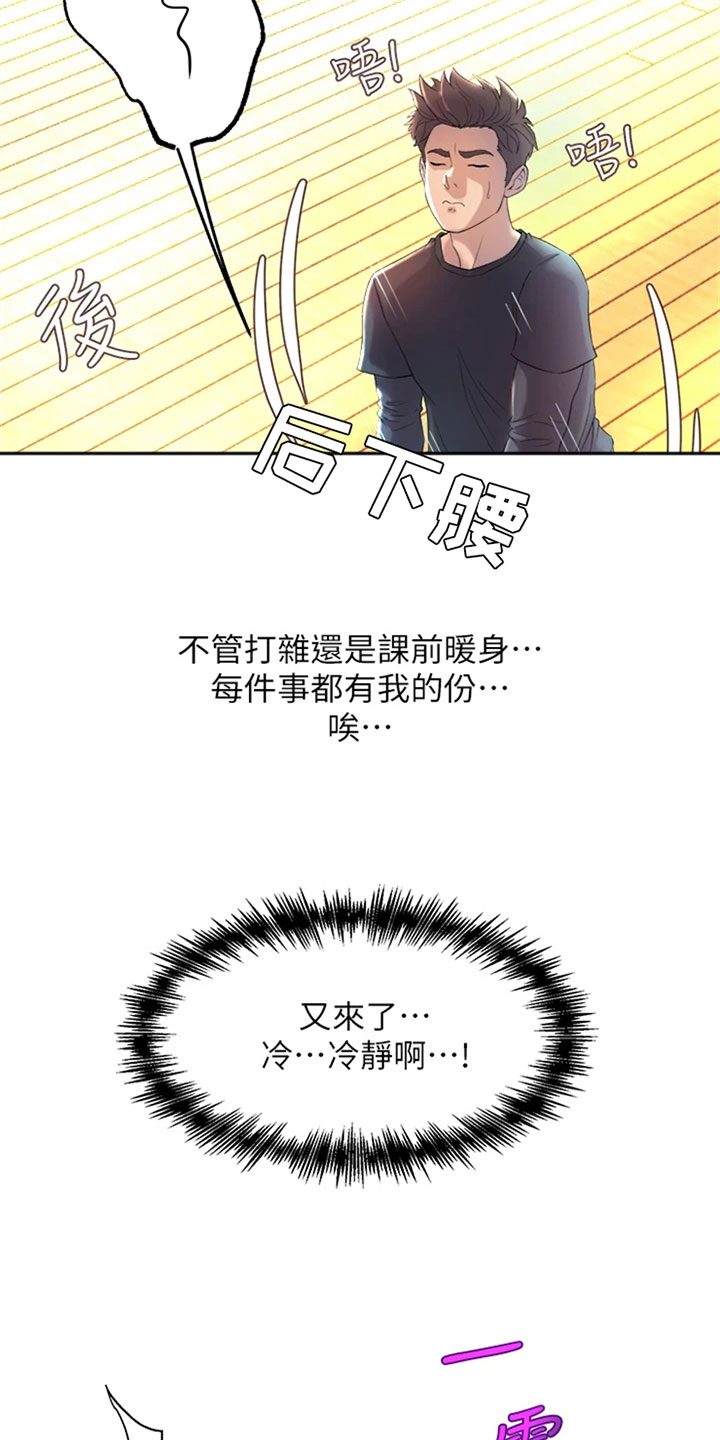 独木难支的典故漫画,第1章：黑天鹅2图