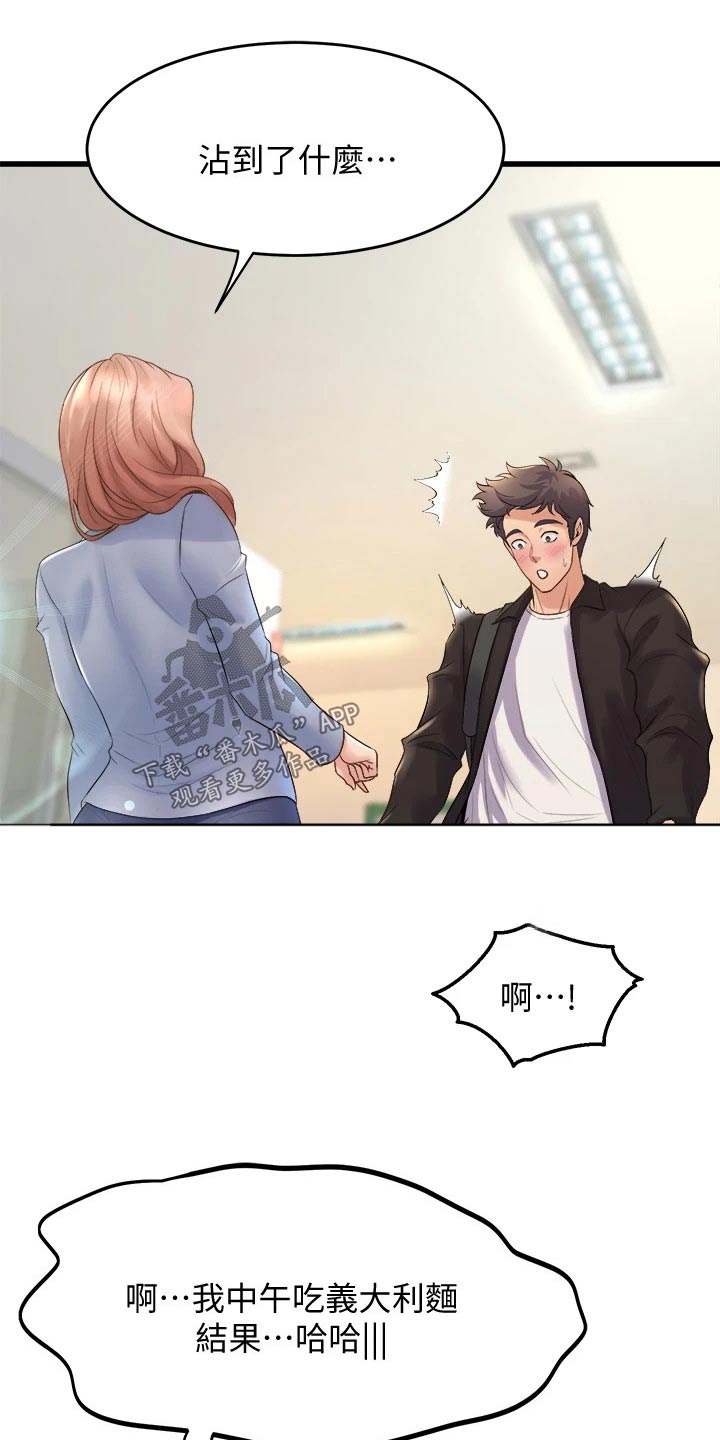 独木难支漫画,第38章：抽签1图