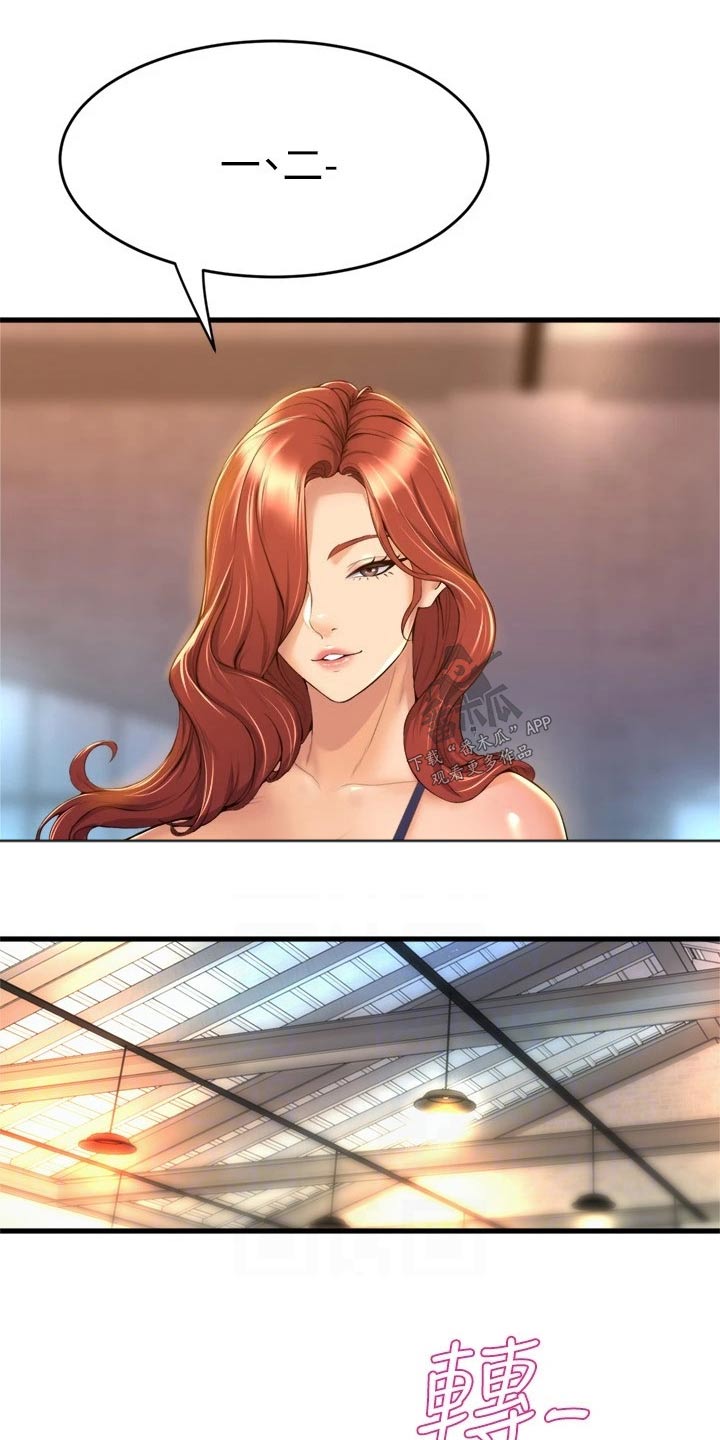 独木难支漫画,第62章：乖乖听话5图