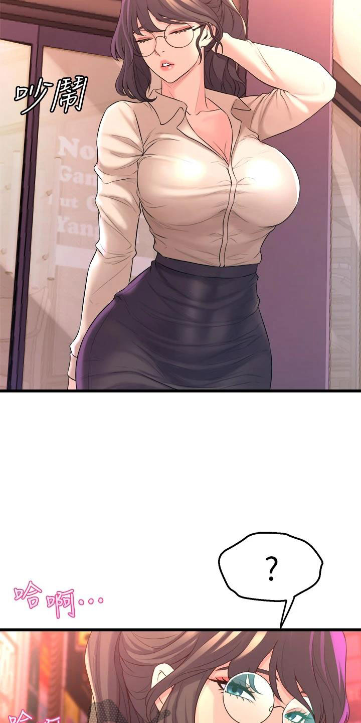 独木难支的典故漫画,第24章：撞见5图