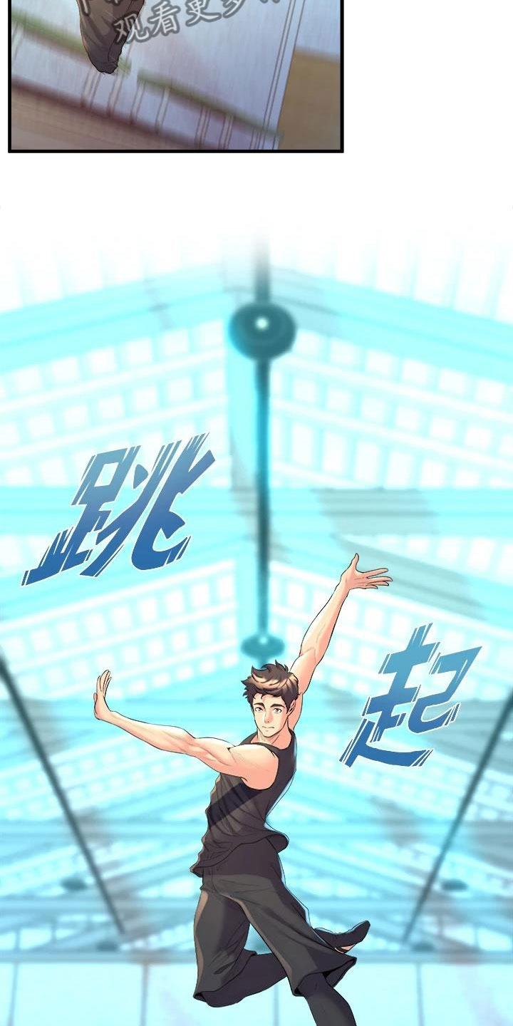 独木难支漫画,第26章：尴尬4图