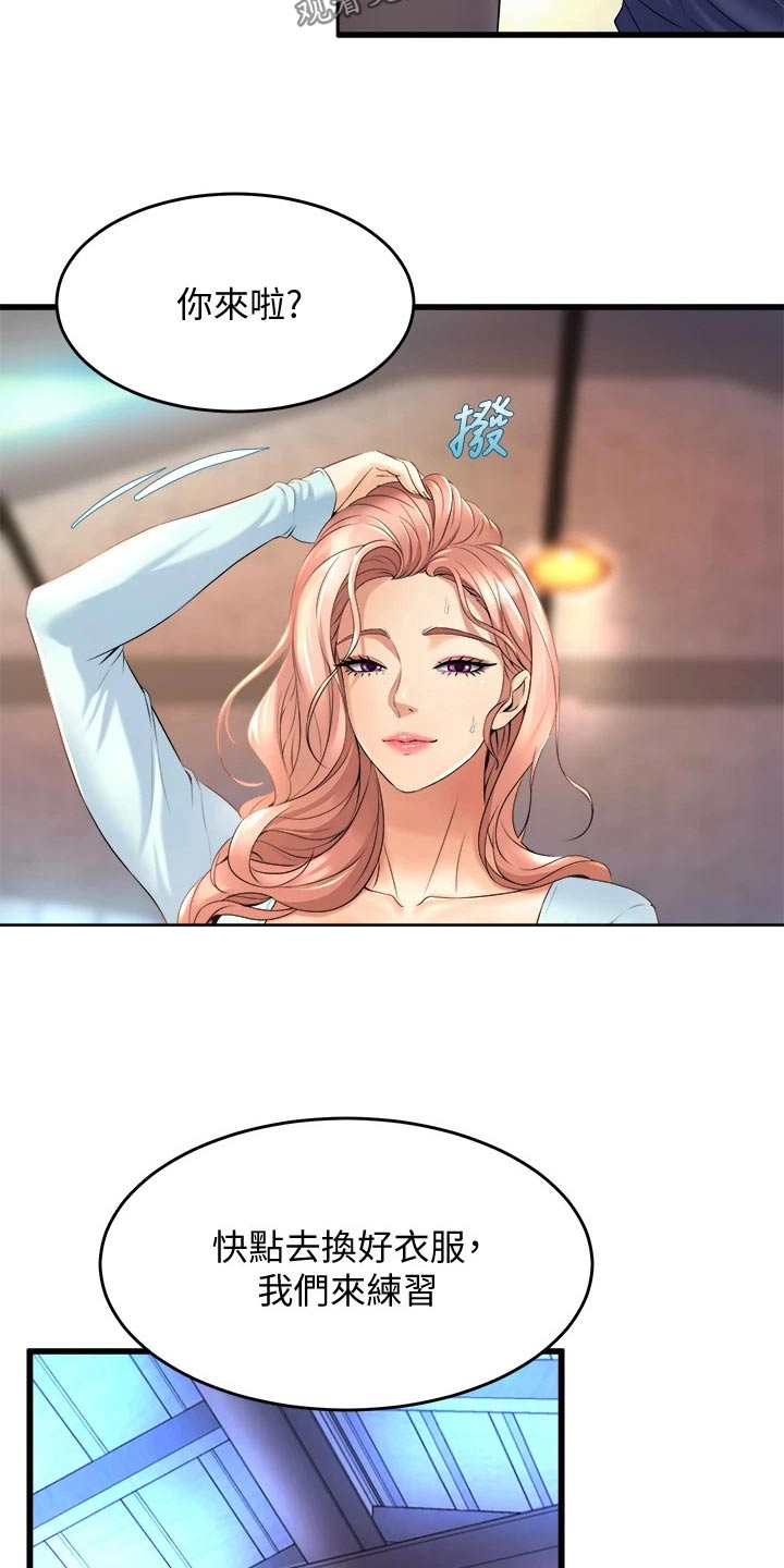 独木难支什么生肖漫画,第44章：练习5图