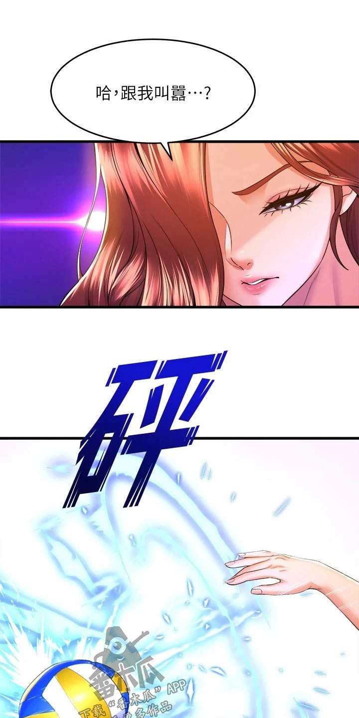 独木难支漫画,第78章：排球2图