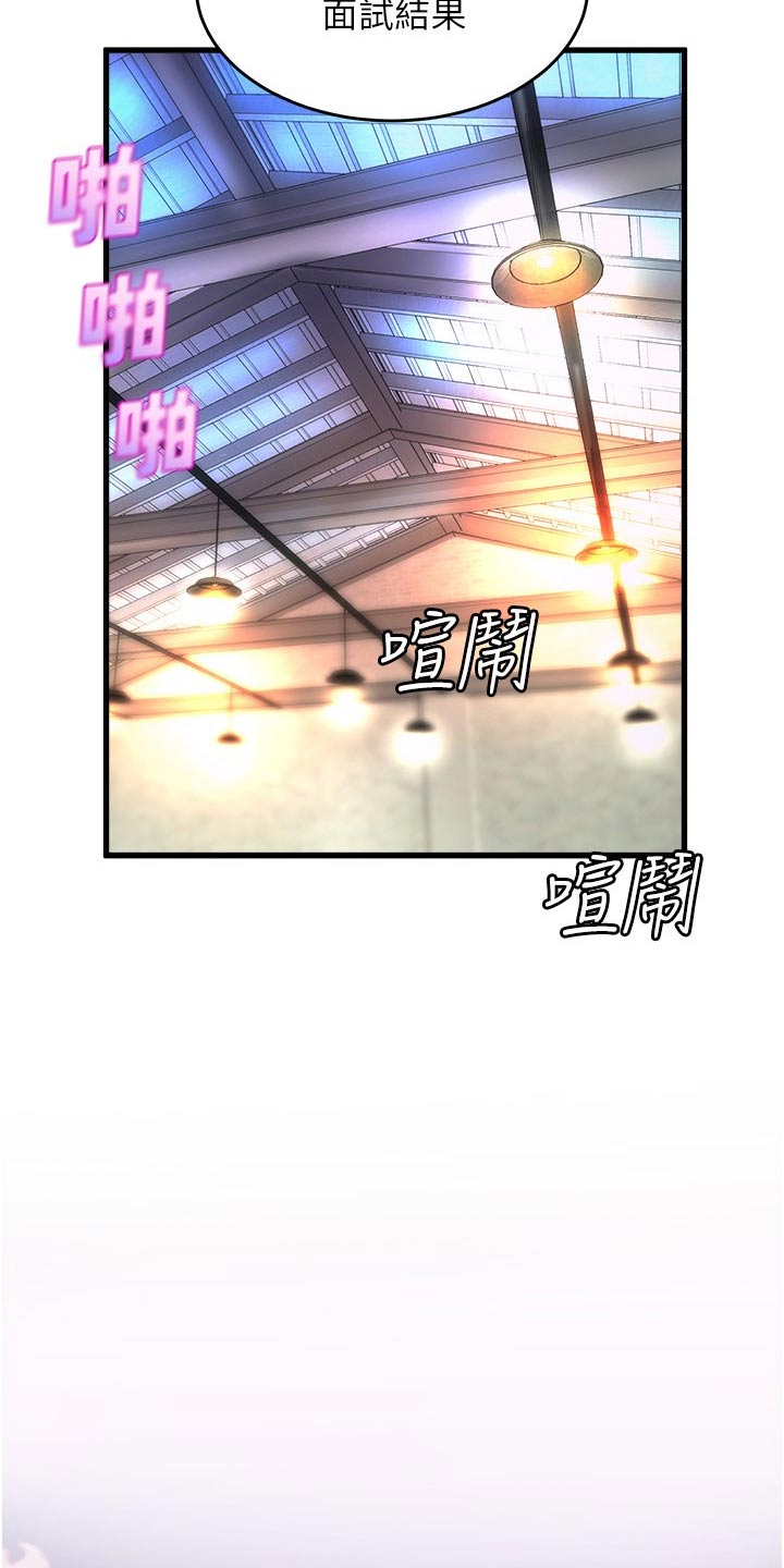 独木难支打一生肖解析漫画,第94章：很不错3图