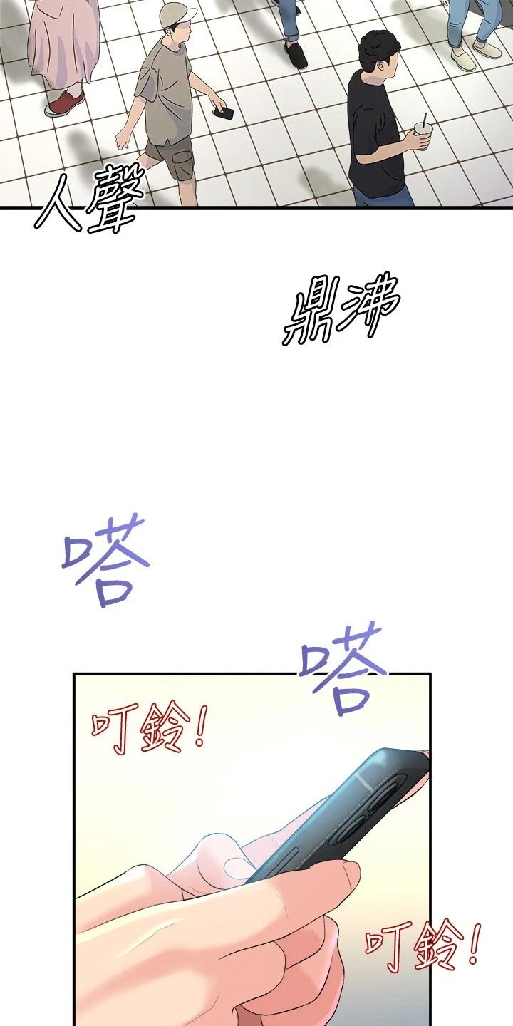独木难支打一生肖解析漫画,第54章：遇到1图