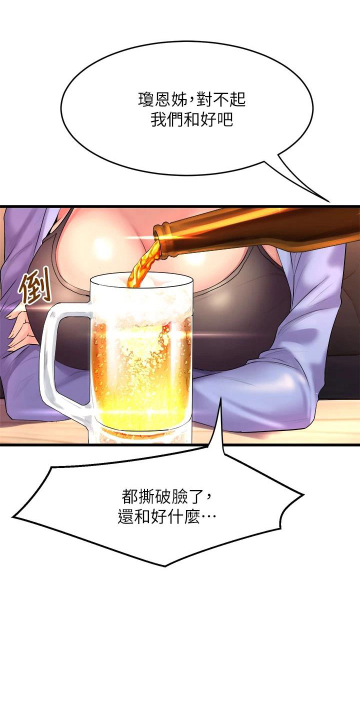 独木难支漫画,第21章：庆功会5图