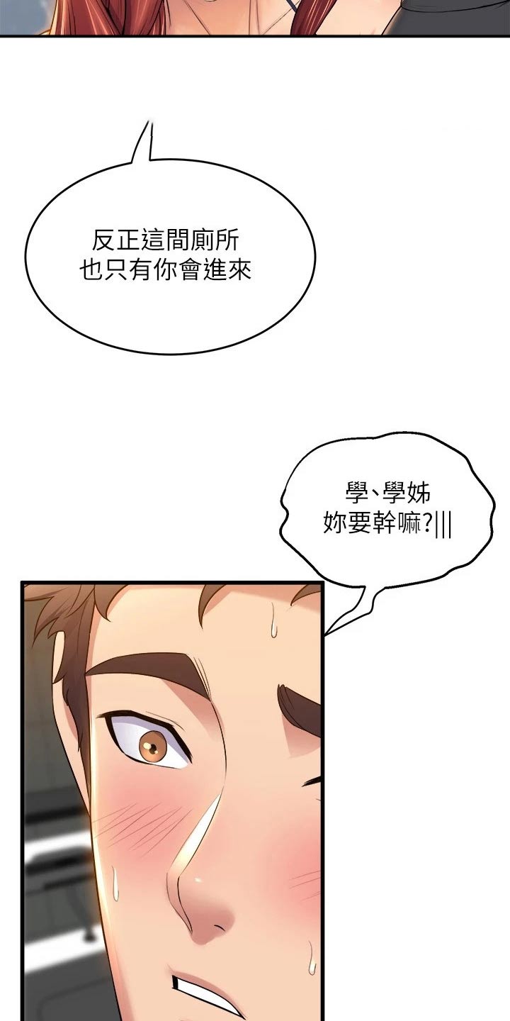 独木难支众擎易举漫画,第62章：乖乖听话1图