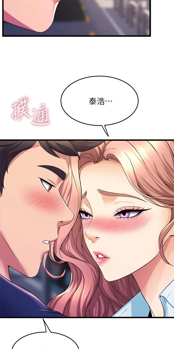 独木难支漫画,第58章：朋友3图