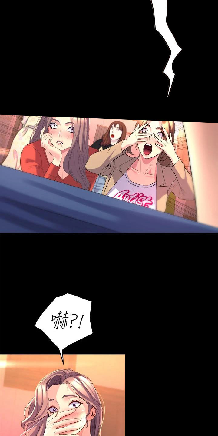 独木难支的典故漫画,第16章：开学典礼1图