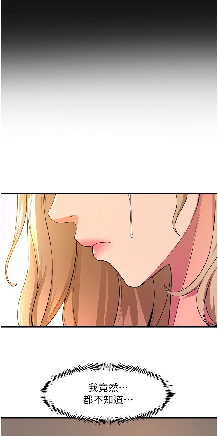 独木难支打一生肖解析漫画,第86章：事已至此1图