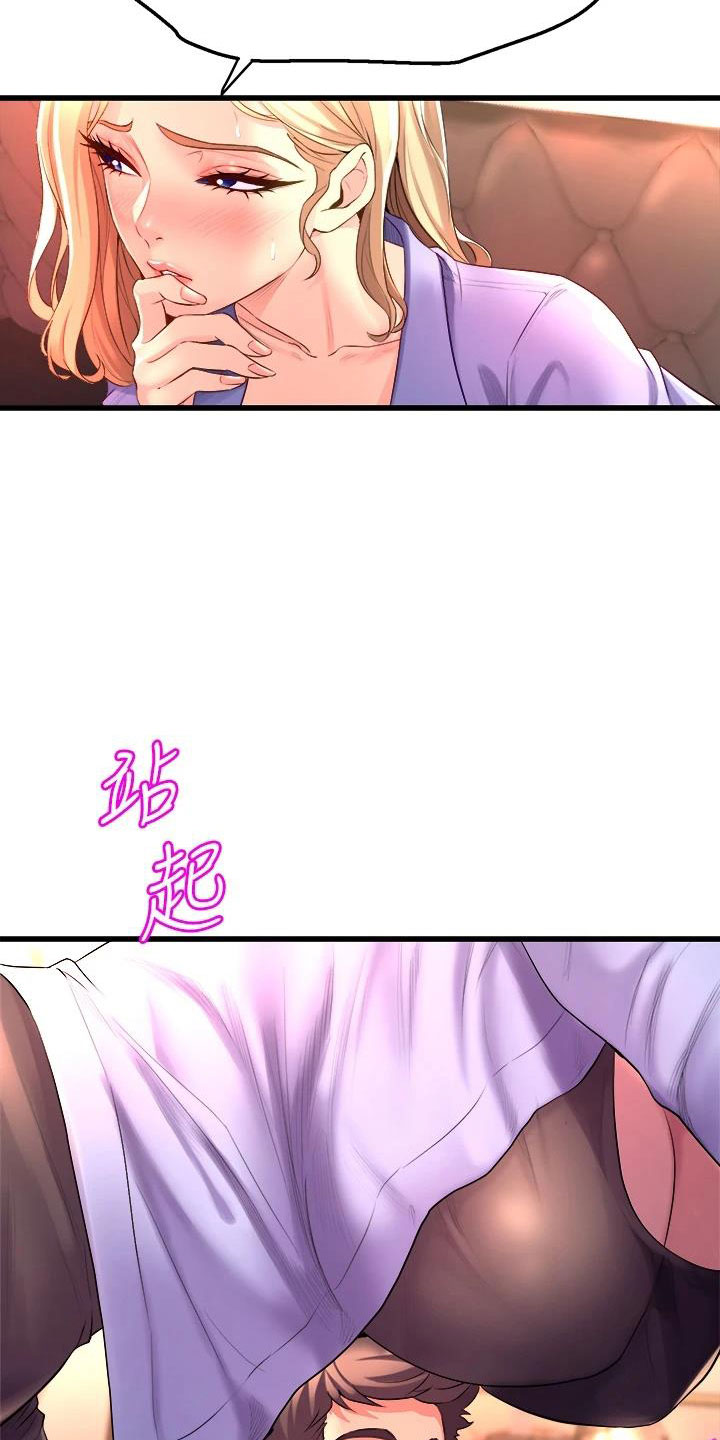 独木难支打一生肖解析漫画,第21章：庆功会2图