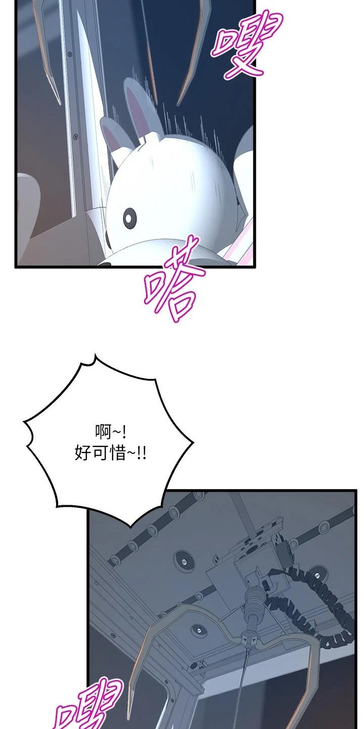 独木难支的典故漫画,第56章：餐厅2图