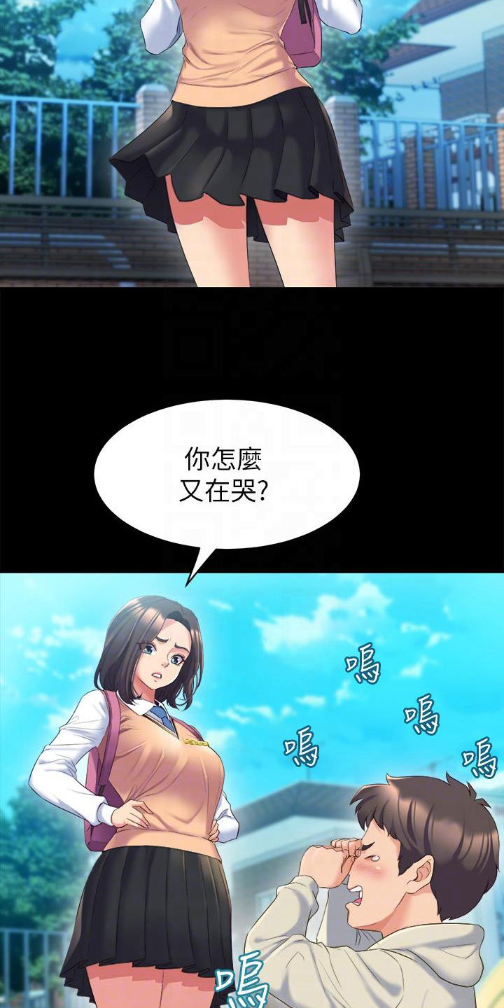 独木难支漫画,第9章：震惊5图