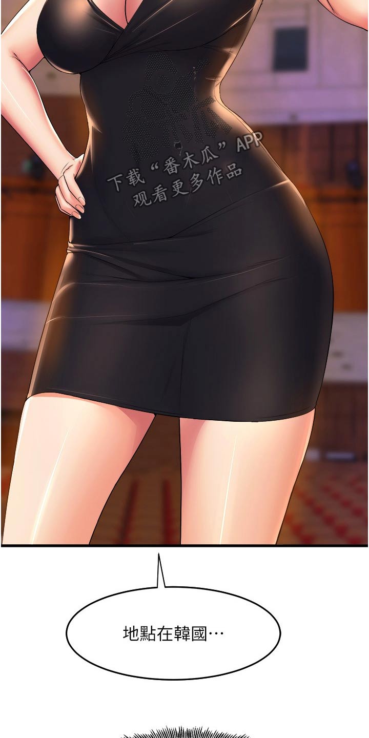 独木难支什么生肖漫画,第85章：亲自试镜1图