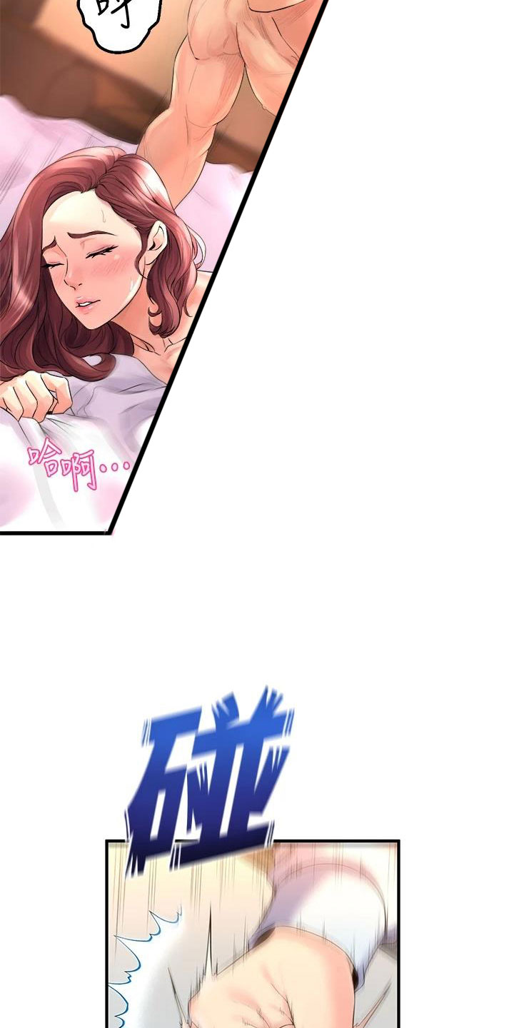 独木难支的典故漫画,第29章：萌动4图