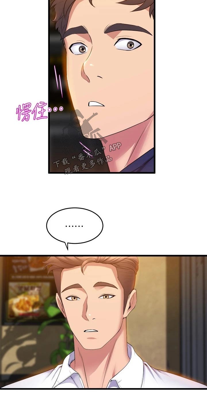 独木难支漫画,第58章：朋友1图