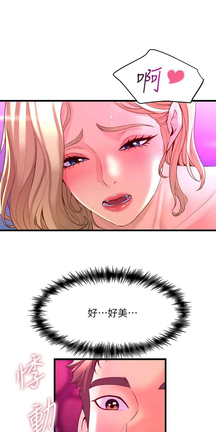 独木难支打一生肖正确答案漫画,第22章：和解1图