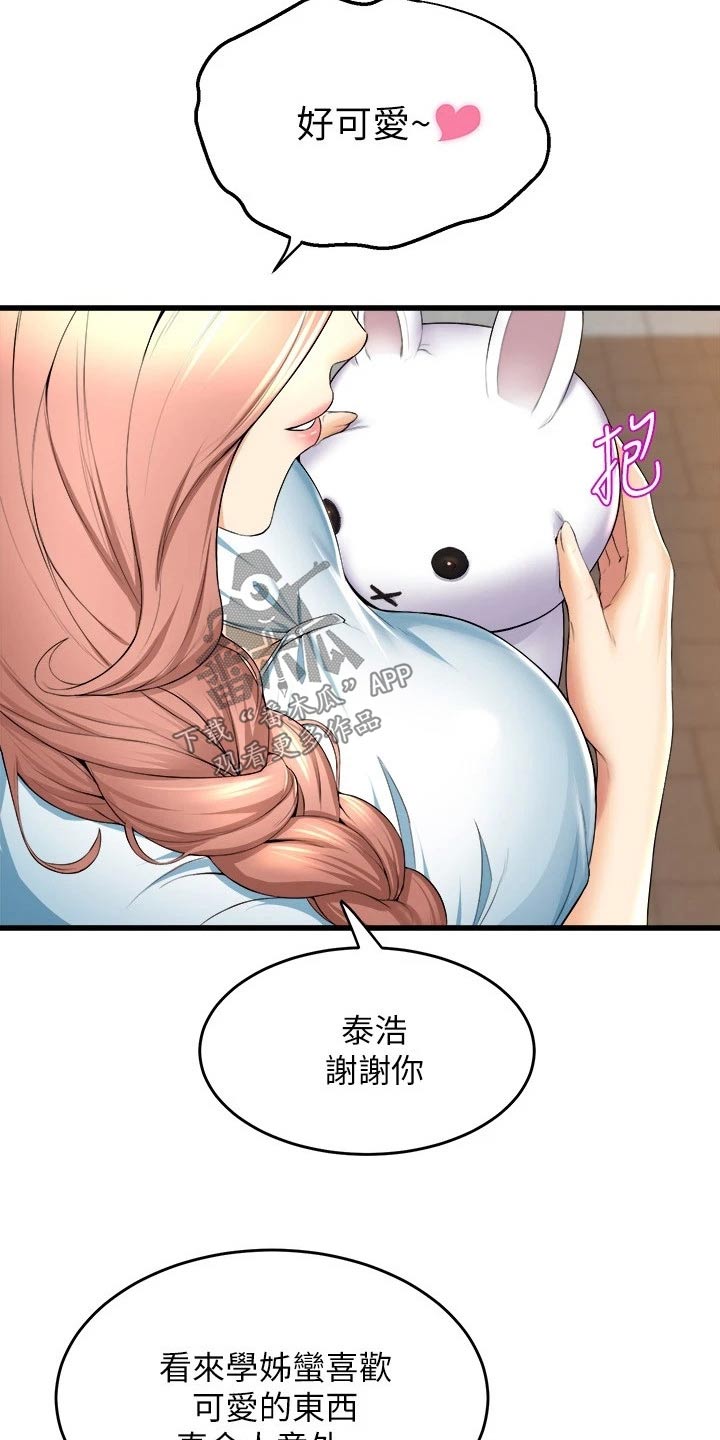 独木难支漫画,第56章：餐厅4图