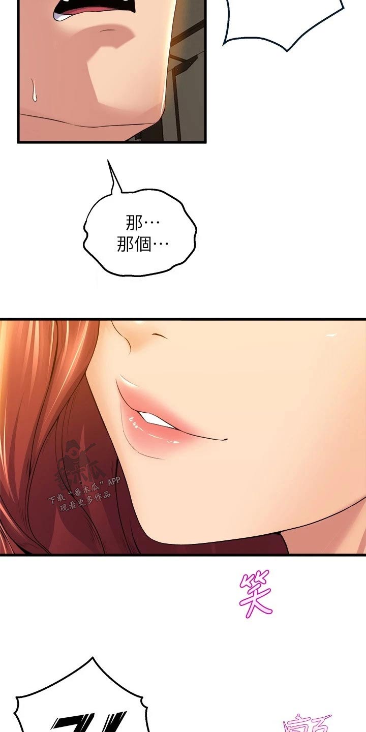 独木难支众擎易举漫画,第62章：乖乖听话4图