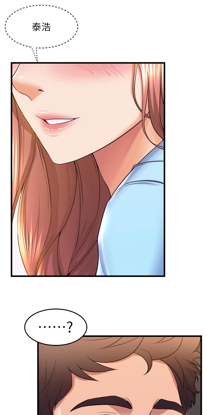 独木难支什么生肖漫画,第85章：亲自试镜5图