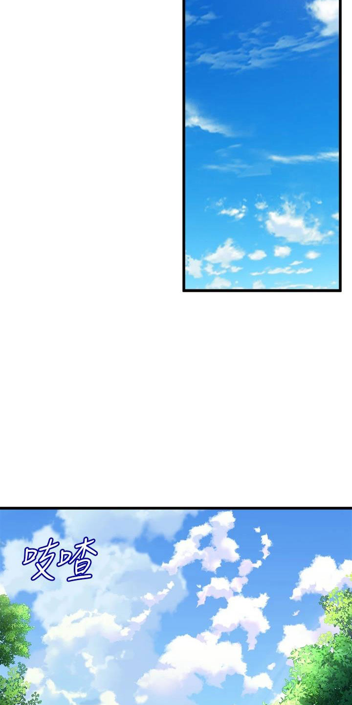 独木难支漫画,第15章：扯平1图