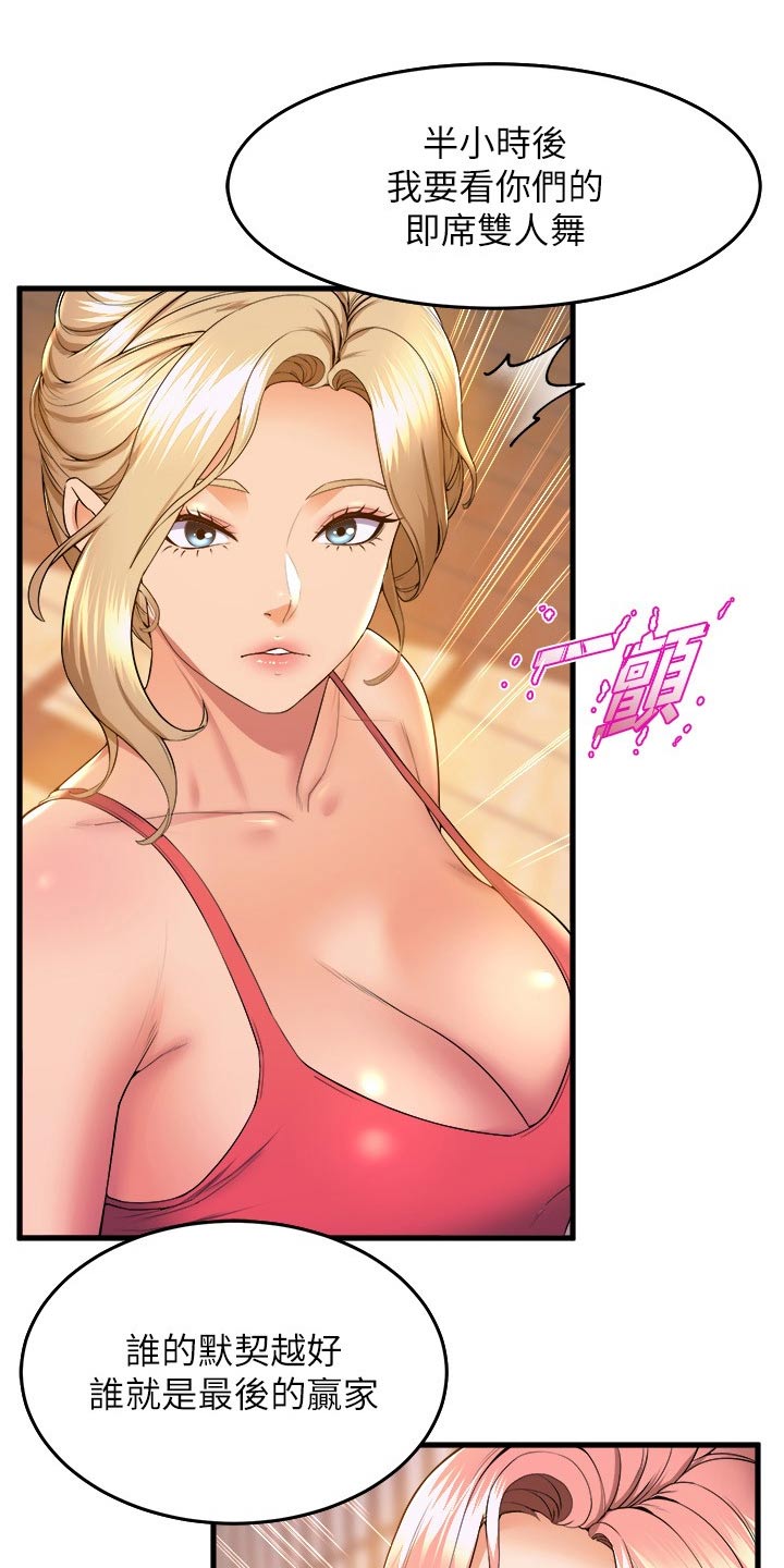 独木难支漫画,第92章：选其一4图