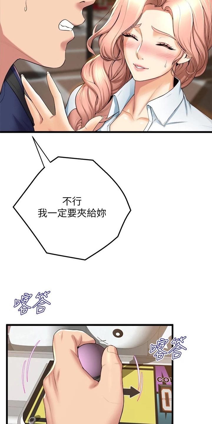 独木难支漫画,第56章：餐厅1图