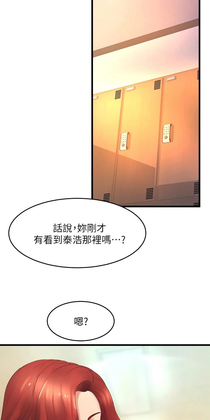 独木难支的典故漫画,第47章：议论3图