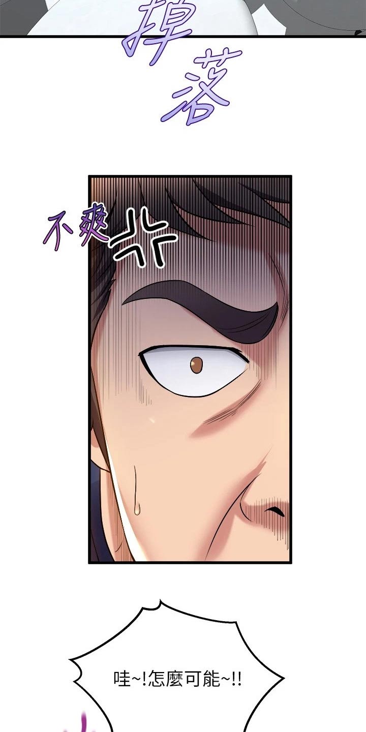 独木难支的典故漫画,第56章：餐厅4图