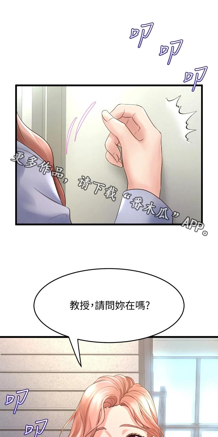 独木难支漫画,第37章：原谅我吧1图