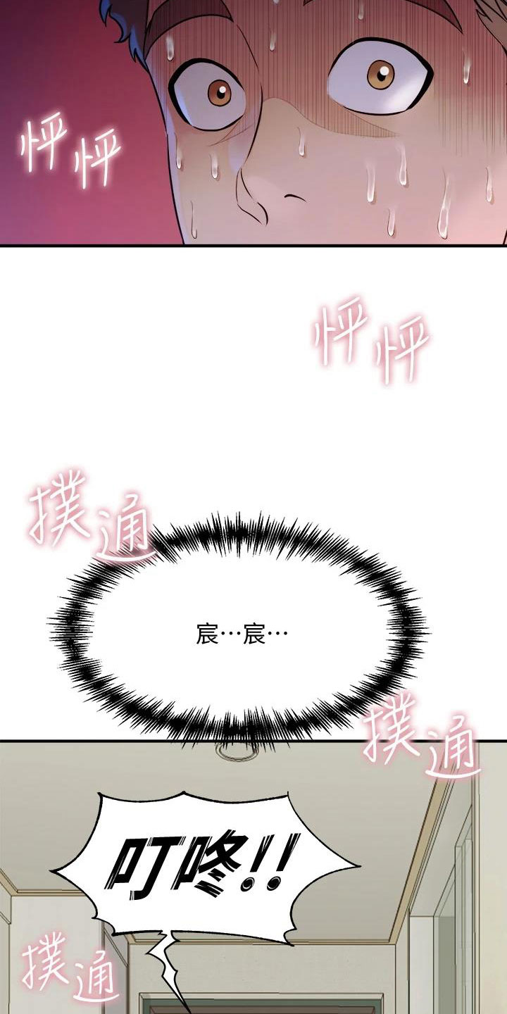 独木难支什么生肖漫画,第30章：找上门来5图