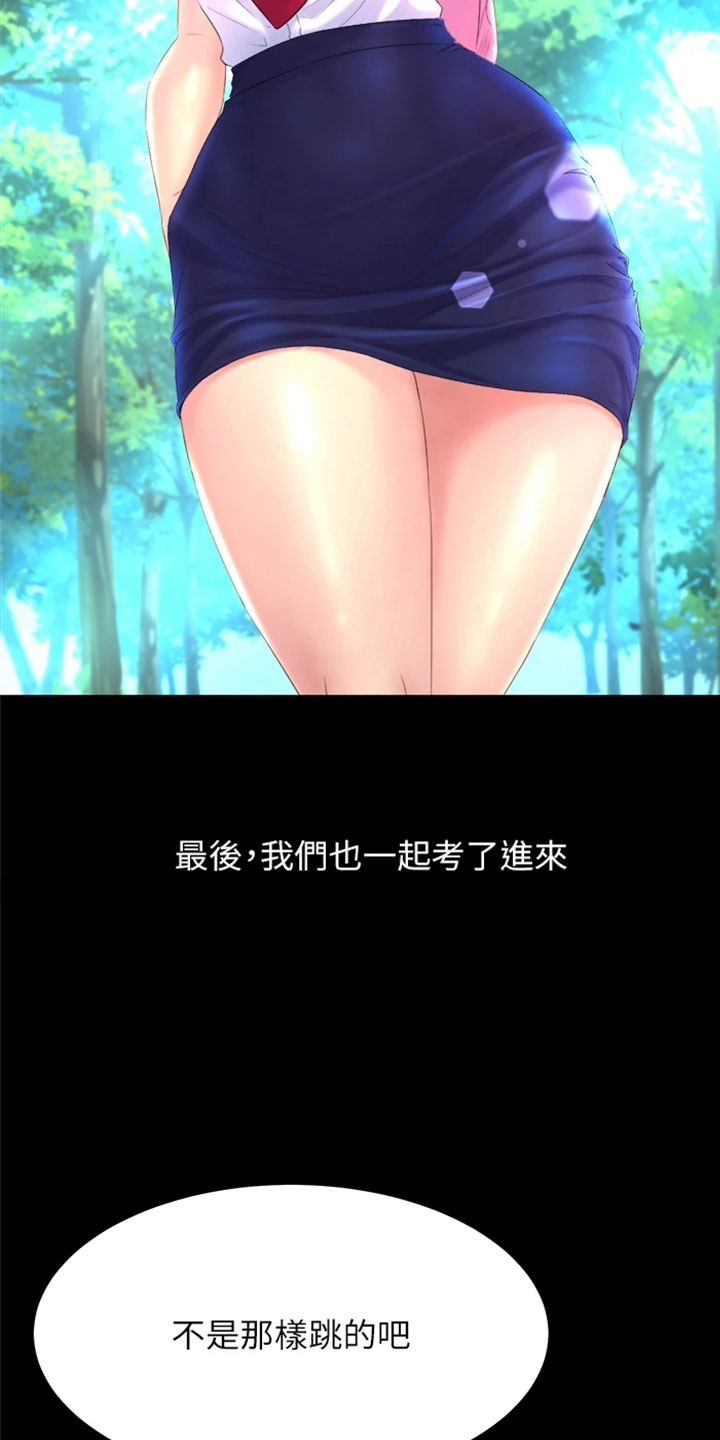 独木难支打一生肖解析漫画,第3章：喝酒3图