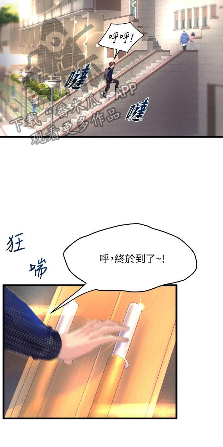 独木难支打一生肖解析漫画,第6章：独处4图