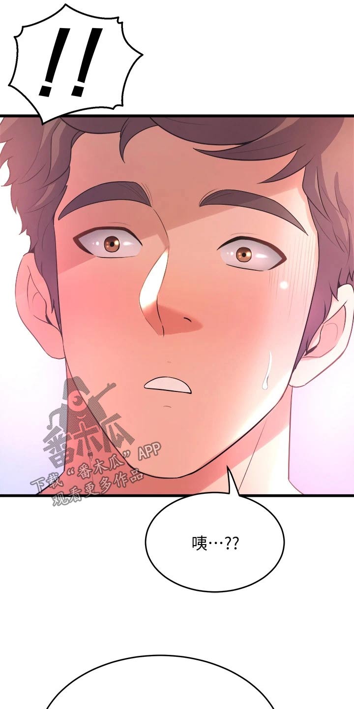 独木难支的典故漫画,第43章：错乱2图