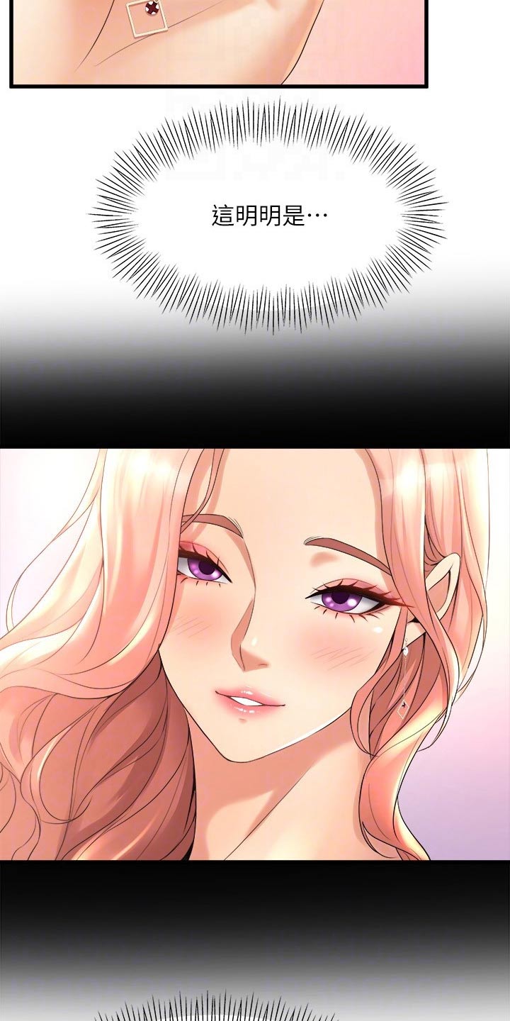 独木难支漫画,第52章：高级寿司4图