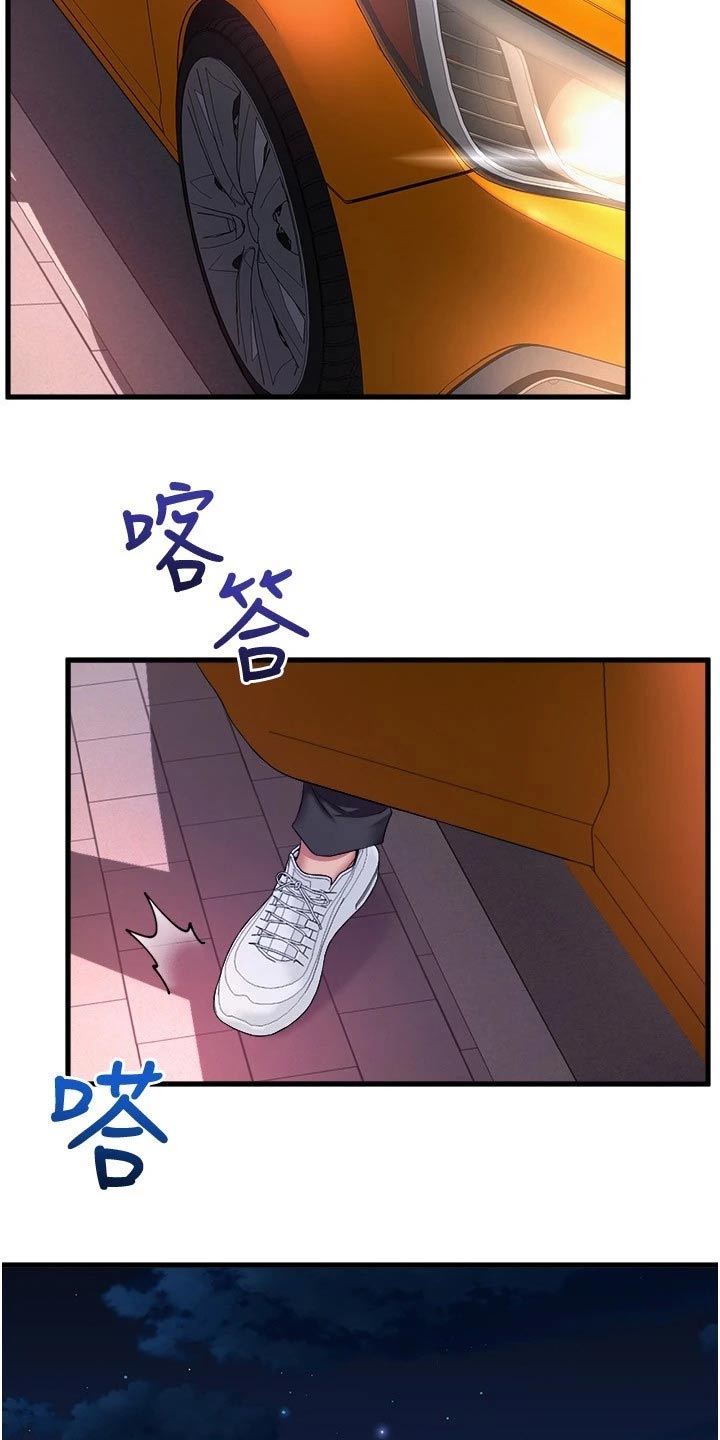 独木难支什么意思漫画,第63章：等你4图
