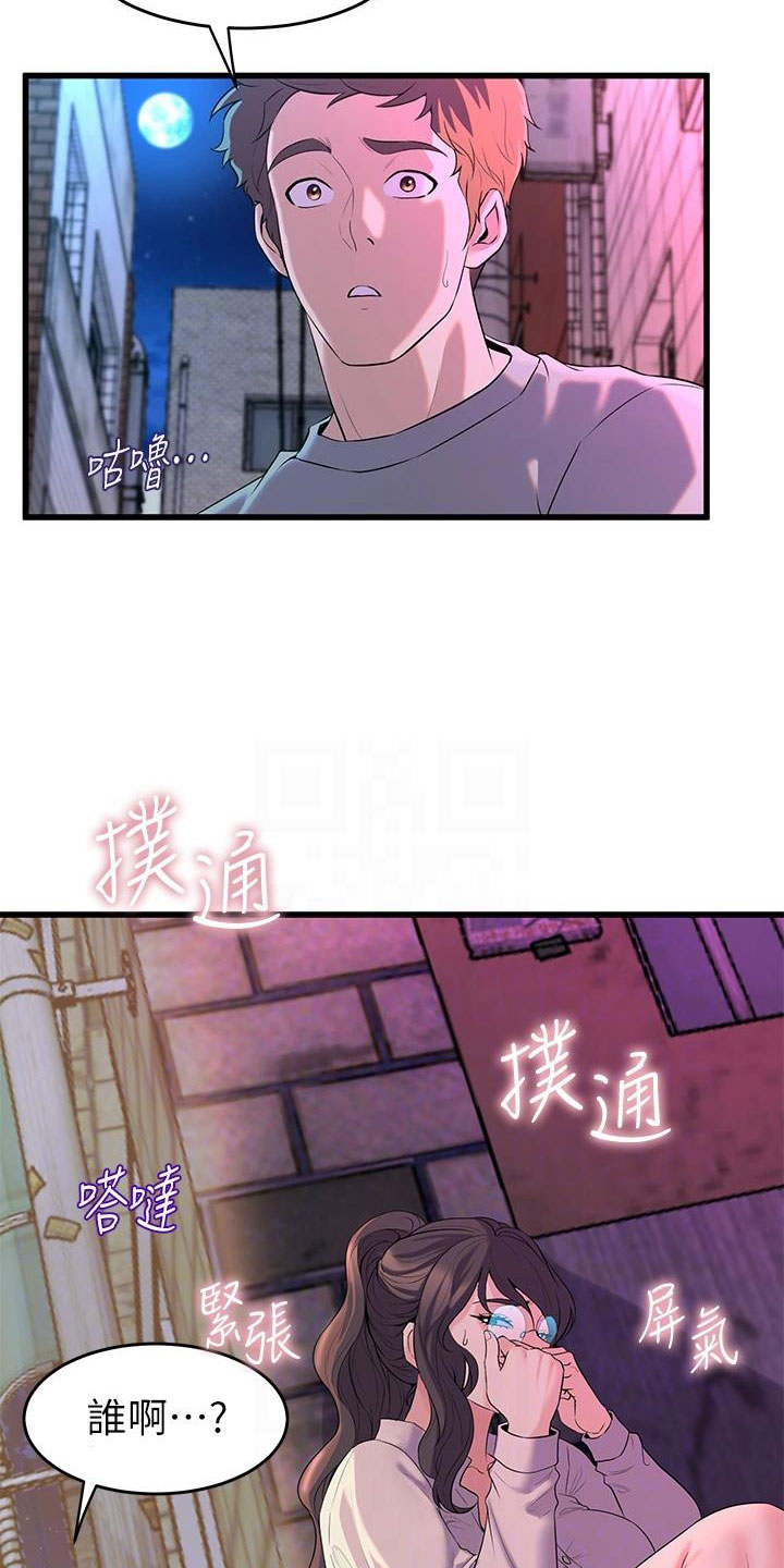 独木难支漫画,第25章：一墙之隔5图