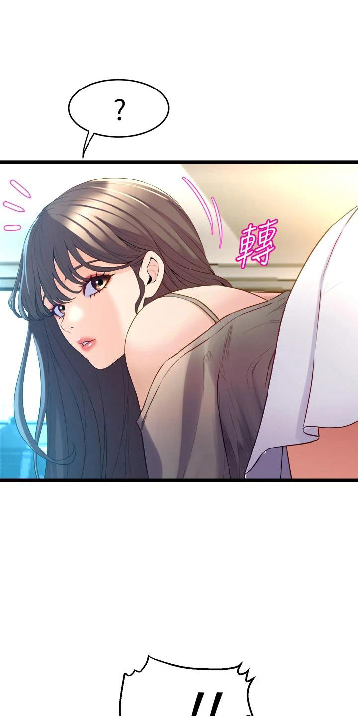 独木难支什么生肖漫画,第27章：朋友的女友1图