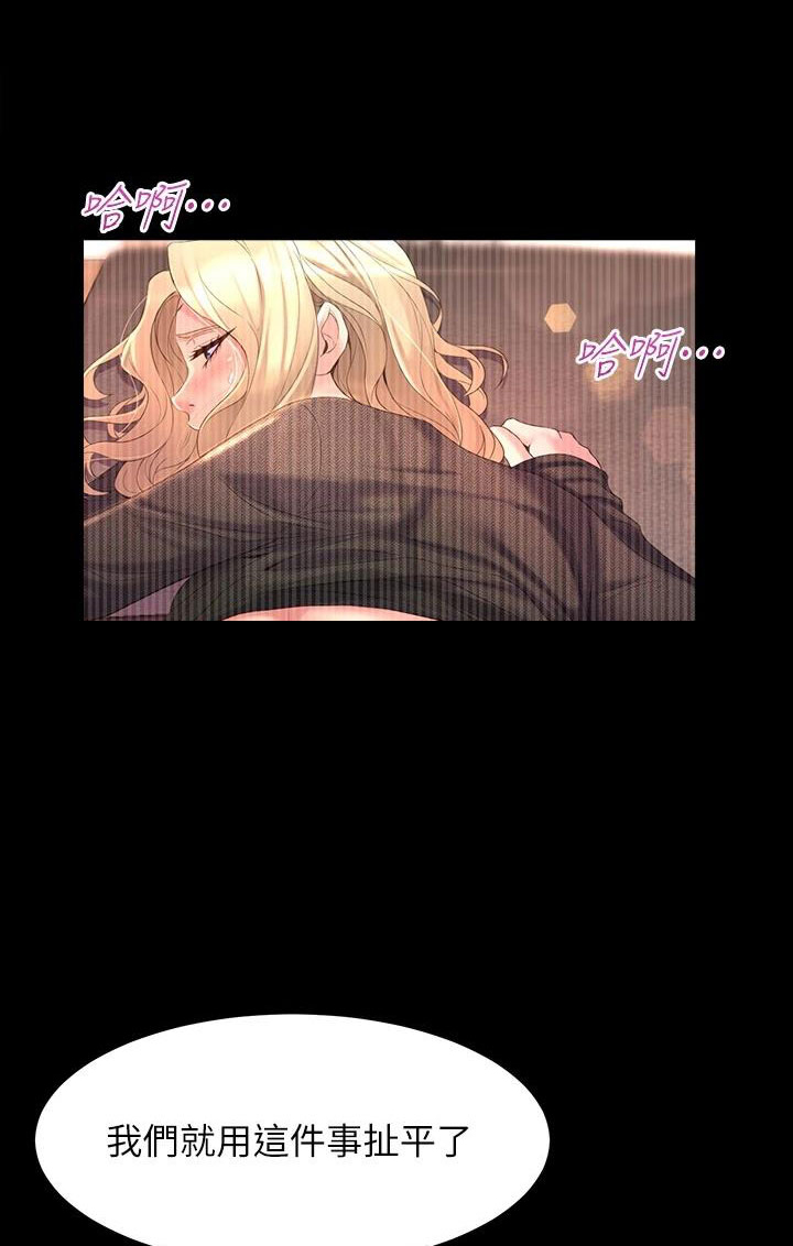 独木难支漫画,第18章：出售4图