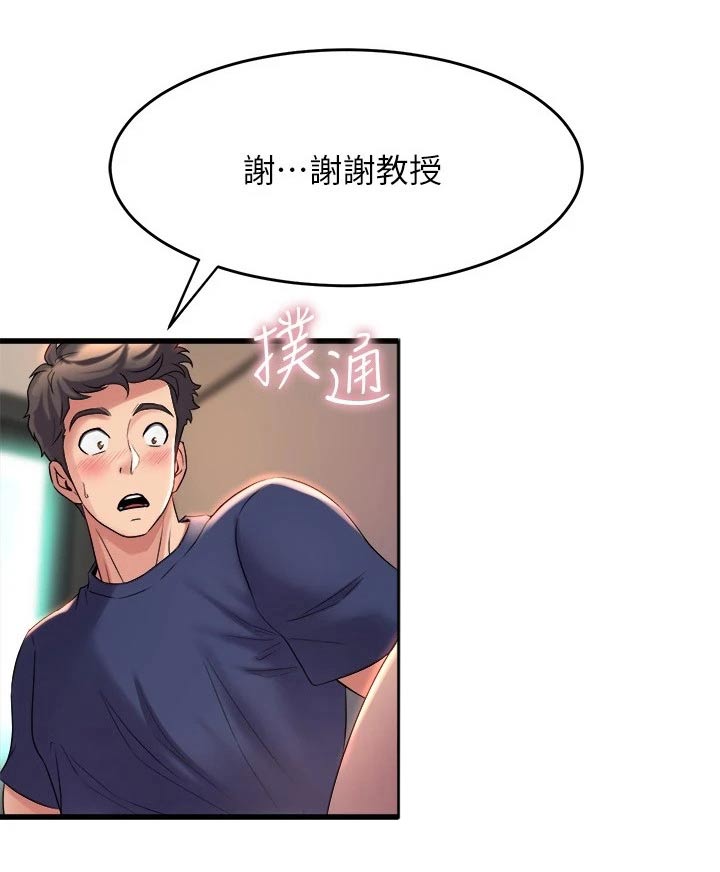 独木难支漫画,第53章：不小心2图